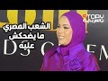 The Presenter Of The State Of Recitation Program Reveals Details Of Her Preparations And Delive 