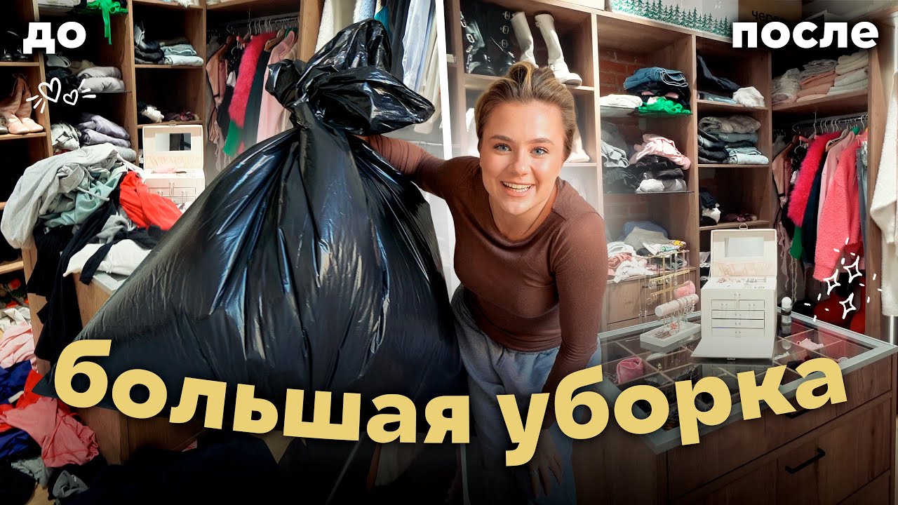 расхламление дома и головы! мои секреты организации