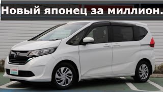 🚙Honda Freed + 2018г. Японский автомобиль из Владивостока в бюджете 1 миллион рублей . Обзор авто .