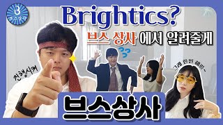 [서포터즈 3기] Brightics Studio를 사용한 개인 의료비 예측 분석 (브라이틱스를 터득하라! 브스상사에 입사한 인턴 장브스)
