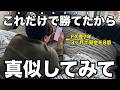【今日から使える】兼業トレーダーにマジでオススメなシンプル手法を包み隠さず公開します