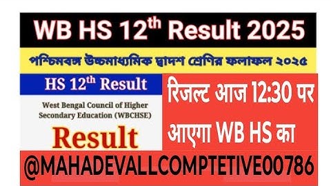 West Bengal 12th Class Result 2025 Kaise dekhe  How to Check WB HS Result 2025 #viralvideo #video