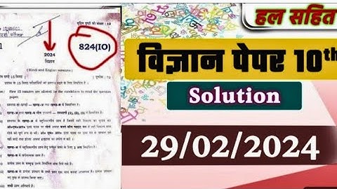 Up Board science10 paper solution//chemistry// Class 10 Science Paper