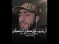 القارئ محمد ديبيروف سورة فصلت 