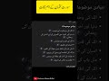 Surat Luqman facts #islamichistory #quranfacts #islamiquiz #islamicstudymcqs
