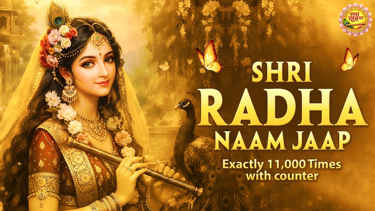 अखंड श्री राधा नाम जप 11000 Baar Shri Radha Naam Jaap 11000 Times Radha Naam Dhun | Peace Tunes