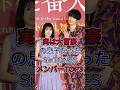実は大富豪の息子だったSixTONESメンバーTOP3 #京本大我 #ジェシ一 #芸能人 #fyp