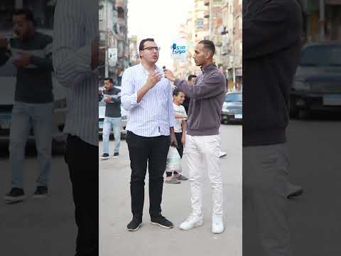 شخصيه المدرس تختلف علي حسب شخصيه الطالب صدى صوت اعلام صحافه لقائات