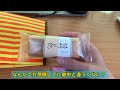今までもなかを食べなかったけど、買って食べてみたらめちゃうまかっただけの動画。