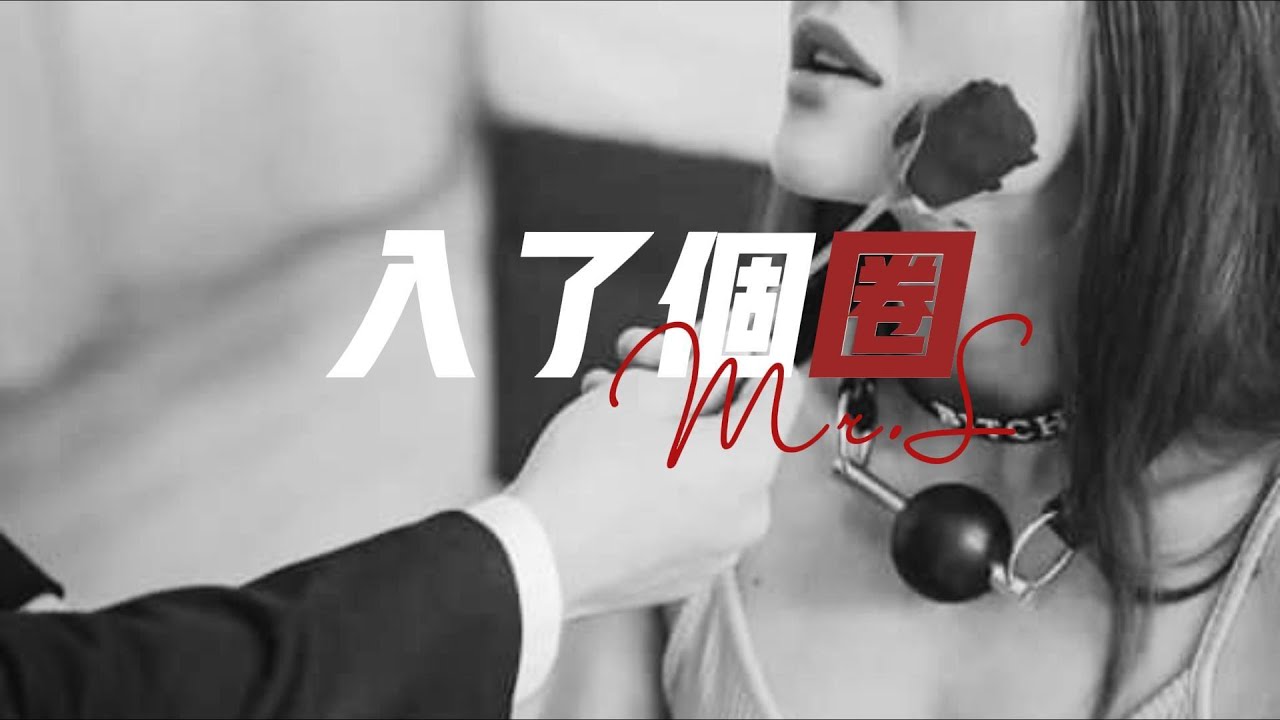 【Lの女性向音声】入圈 六 请你听现场直播