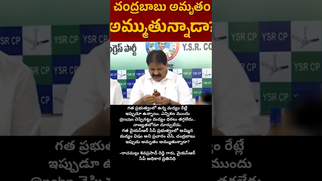 Liquor rates are still the same as in the previous government