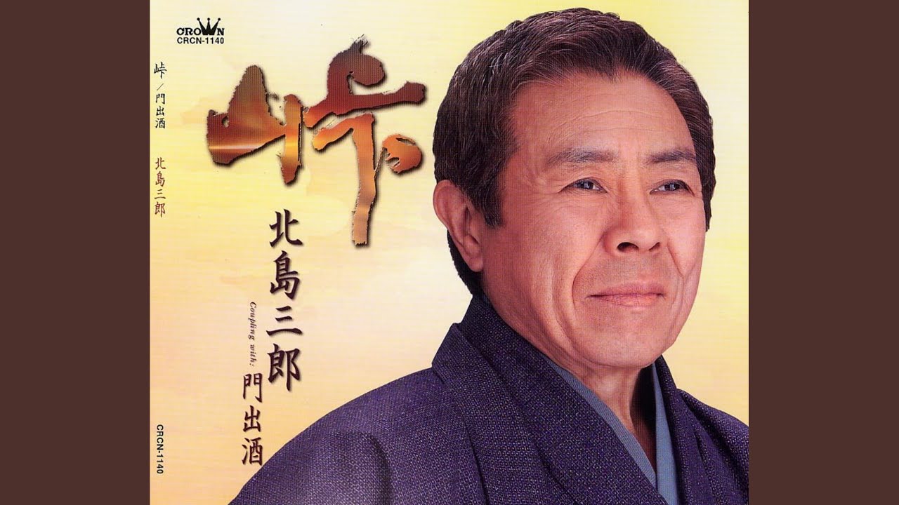喧嘩花火 - YouTube