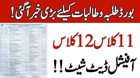 first year & second year Date sheet 2022 - intermediate date sheet 2022, 11th & 12th Date sheet 2022