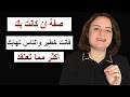 صفة إن كانت بك فتأكد أنك شخص خطير