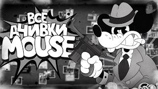 КАК Я ПРОШЕЛ MOUSE: P.I. FOR HIRE НА 100% ДОСТИЖЕНИЙ (АЧИВОК)