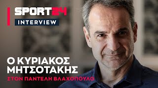 Ο Κυριάκος Μητσοτάκης έρχεται στο SPORT24 σε μια αποκαλυπτική συνέντευξη by SPORT24 3,701 views 8 days ago 13 seconds