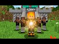 Я СТАЛ АДМИНОМ НА ВОЕННОЙ БАЗЕ В МАЙНКРАФТ 100% ТРОЛЛИНГ SCP ЛОВУШКА MINECRAFT ТРЕВОР ХЕНДЕРСОН