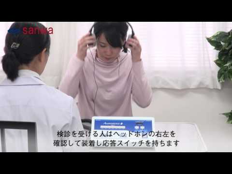 難聴の有無を検診する「オージオメータ(Audiometer)JISタイプ4」の