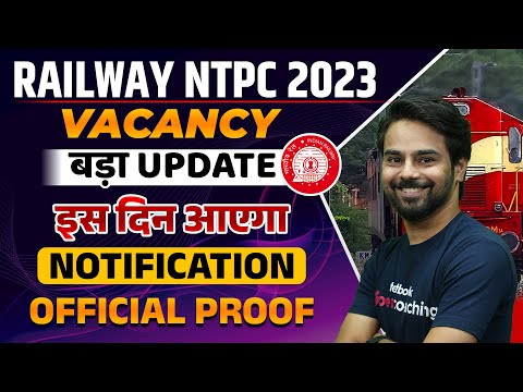 Railway NTPC Recruitment 2023 | Railway New Vacancy Update | RRB NTPC Vacancy 2023