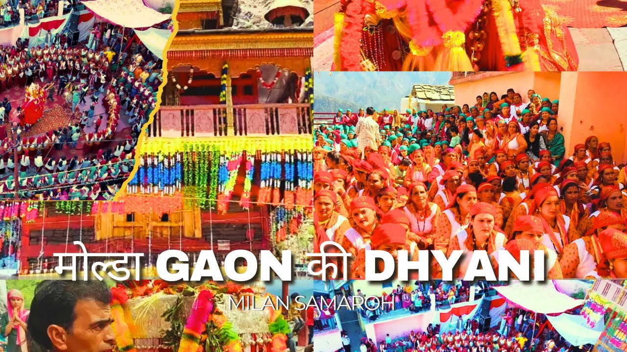 मोल्डा गाँव में चार पीड़िया एक साथ|ध्यानी मिलन सम्मेलन गौरान्वित किया मुल्क का नाम|#aartichandvlog
