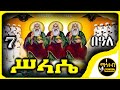      7   kidst selassie  mahtebmedia21 ethiopia orthodox
