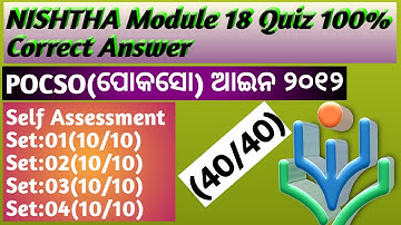 NISHTHA Module 18 Quiz Answer//Module 18 Quiz 100% Correct Answer 📖📖📖