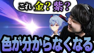 甘雨のためにガチャを引きまくり色が分からなくなるk4sen【原神】