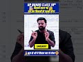 UP BOARD CLASS 10TH किताबें बदल गईं || UP BOARD NEW BOOK LIST यहां से देखें