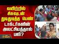 வயிற்றில் சிசுவுடன் துடிதுடித்த பெண்..டாக்டர்களின் அலட்சியத்தால் பலி? | Virudhunagar | Tamil News