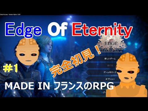 Edge Of Eternity 元号変わったので冒険に出ます Vtuber 1 Live Youtube