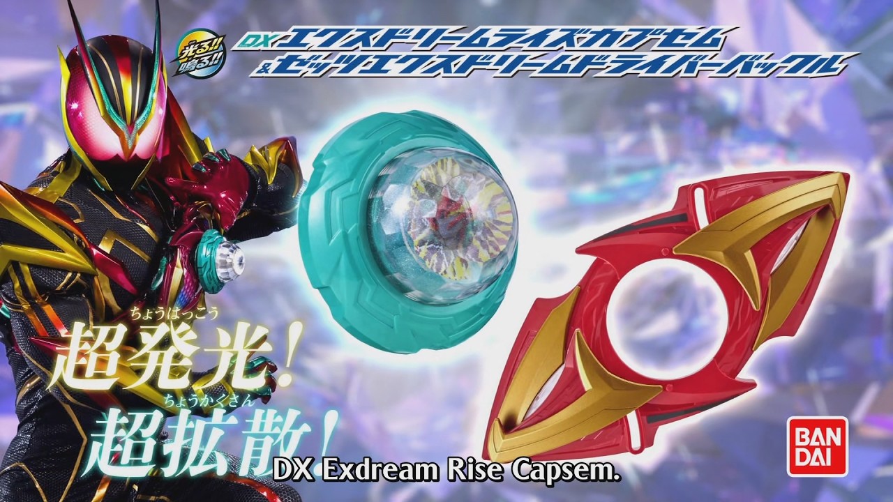 む　です Kamen Rider Zeztz Commercials CM 4 (English Sub) - YouTube