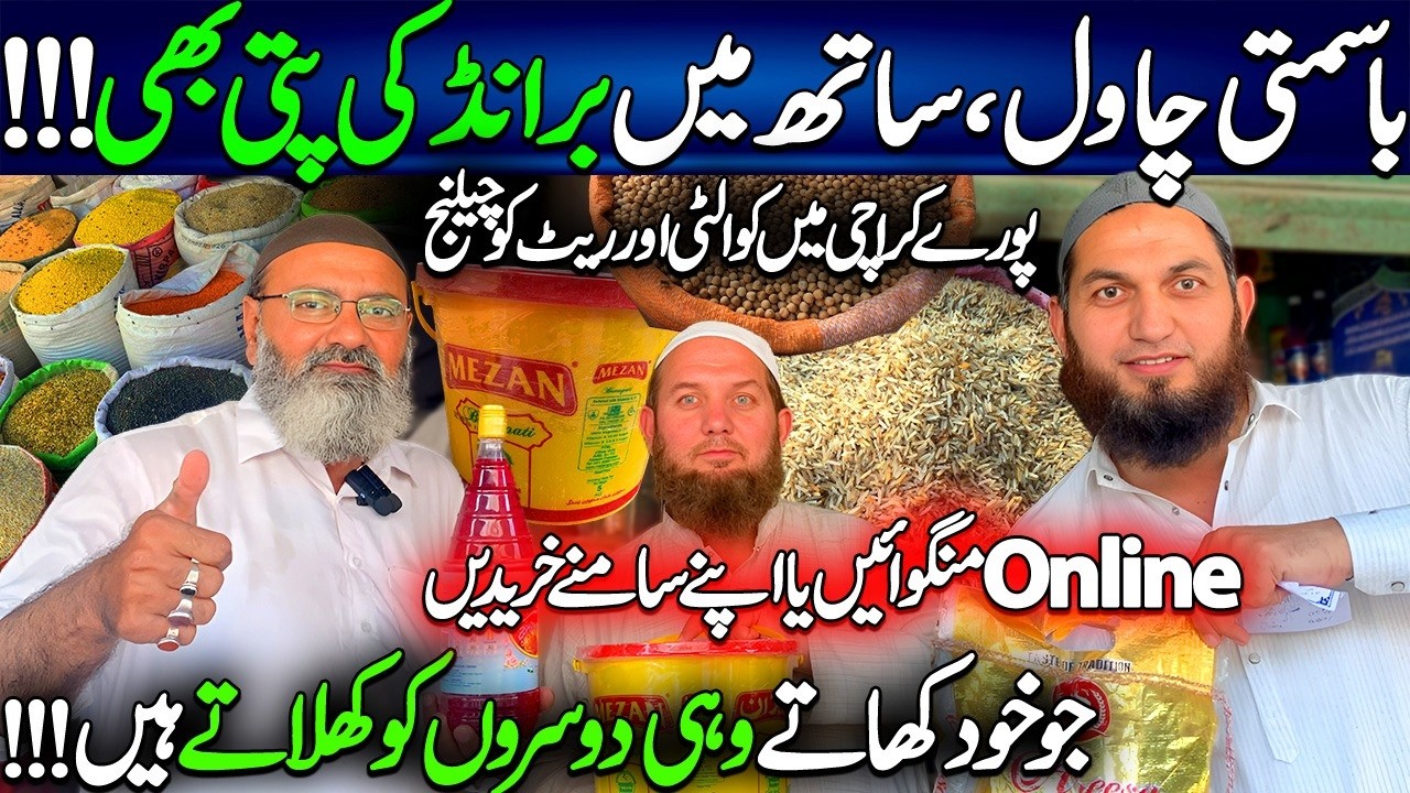 Sasta Rashan Kaha Milta Hai Karachi | Wholesale Grocery | Aligarh Market Karachi | Ramadan | WahGWah