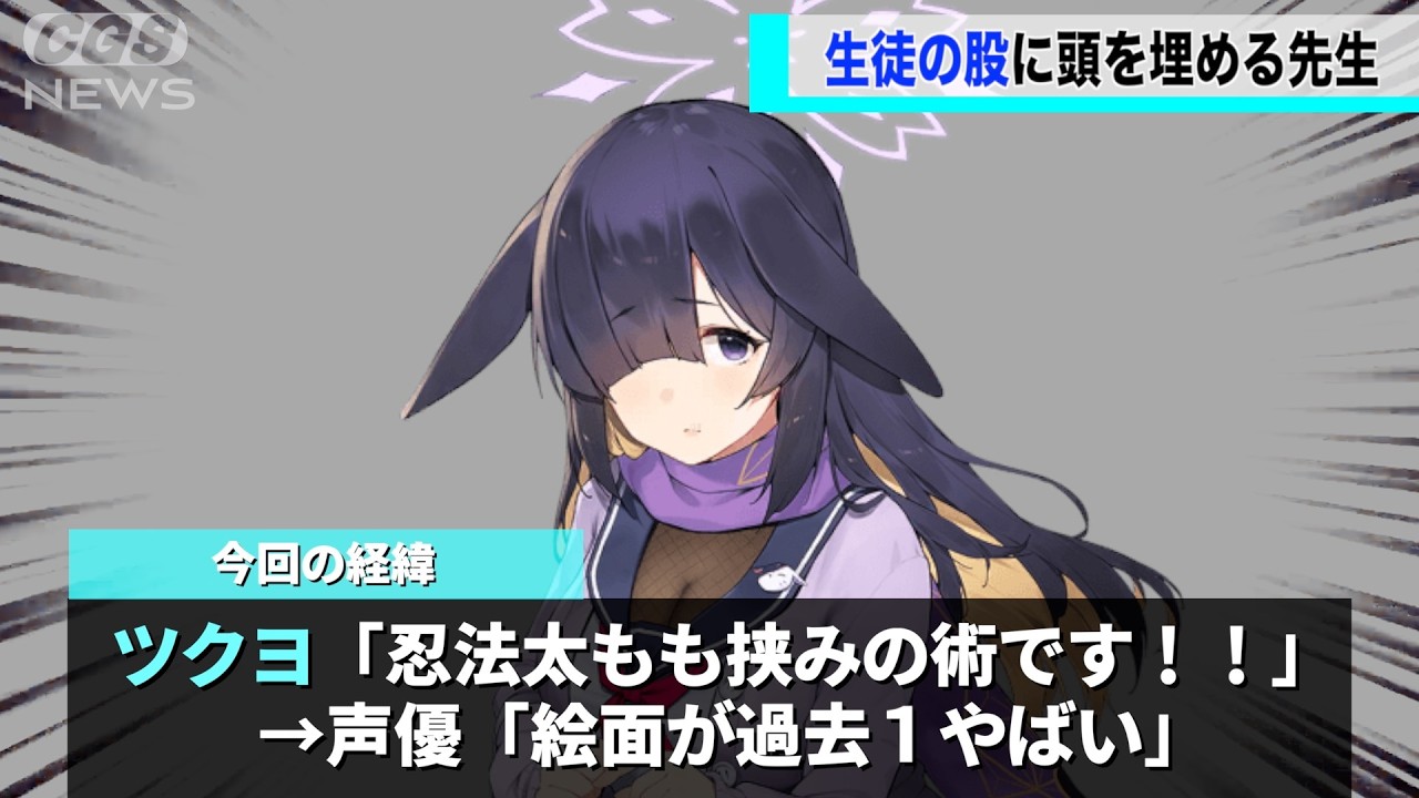 ブルアカ公式ショートのワンシーン、絵面がやばすぎると話題にwwww