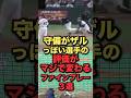 守備がザルっぽい選手の評価がマジで変わるファインプレー3選 #プロ野球