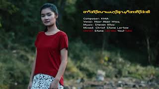 Video thumbnail of "Karen new song The love that I gave you by Hser Hser Htoo"