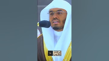 يَعِدُهُمْ وَيُمَنِّيهِمْ ۖ ~ عندما يبدع أ.دياسر الدوسري يبحر بك في معاني الآيات بهذا الأداء الخاشع😢