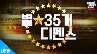 30명이 전부 별 5개 띄우면 경찰이 얼마나 많을까?? [GTA5 별 35개 디펜스, 경찰 VS 기차] 울산큰고래