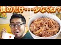 【品質管理】松屋の牛めし並盛、なんだか少ない【管理図】