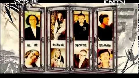 《音乐传奇》 20130815 音乐传奇——林秋离(三) - 天天要闻