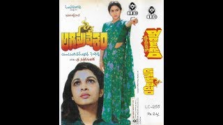 Agni Pravesam Ii 1990 Ii Lera Madanajanaka Ii Veturi Ii Sudheer Kumar Ii S Janaki Ii Mano Ii Chorus