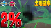 りゅうのウロコ 入手場所 攻略 鎧の孤島 ポケモン剣盾dlc Youtube