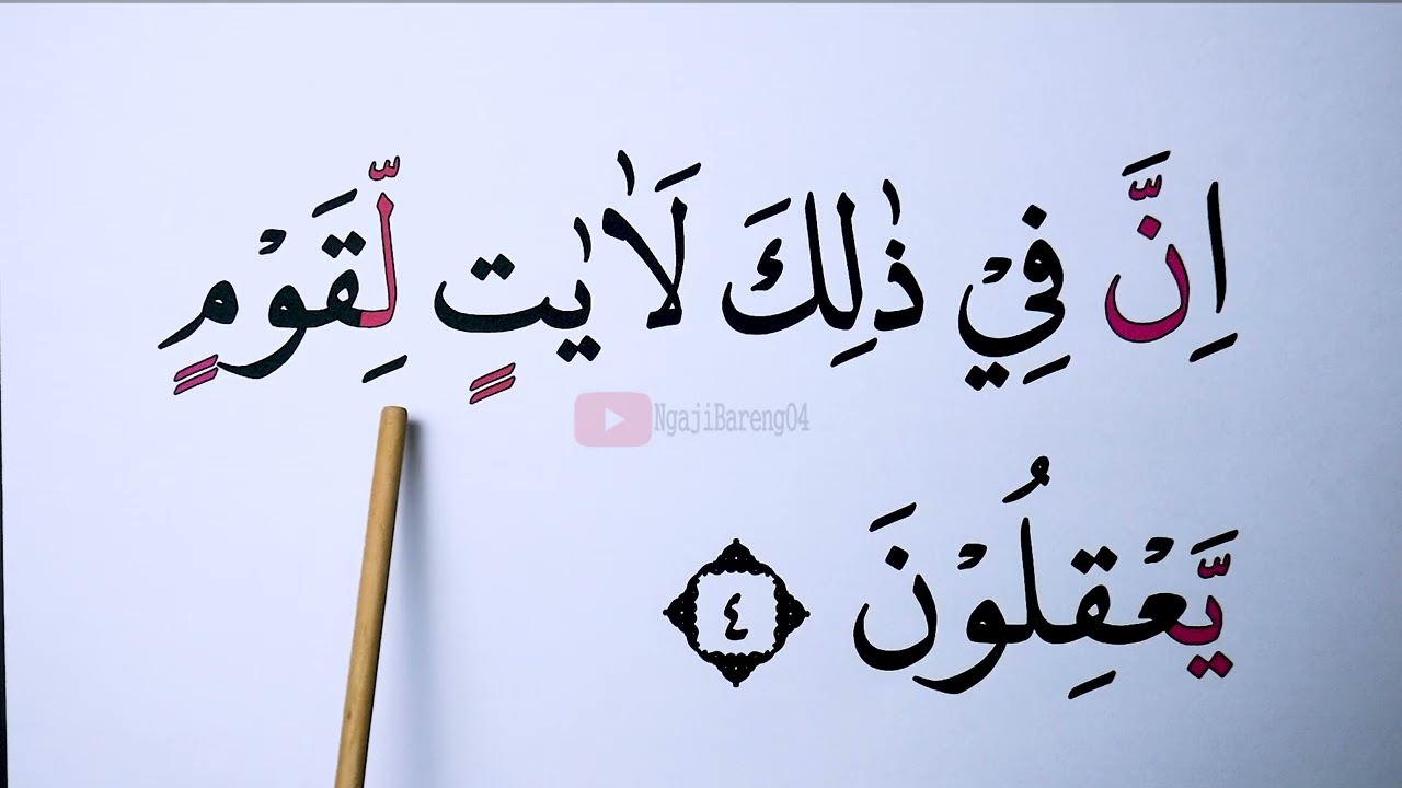 BACAAN TARTIL LANSIA III  SURAH AR RA'D AYAT 1-21 & HURUF BESAR