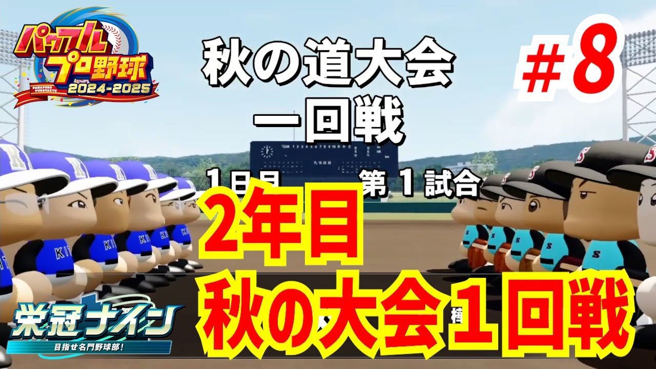 キノピオ隊長　実況パワフルプロ野球2019  太鼓の達人　あつまれ どうぶつの森 キノピオ隊長実況パワフルプロ野球2019 太鼓の達人あつまれ どうぶつの森
