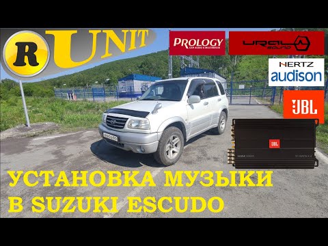 Установка музыки в SUZUKI ESCUDO (GRAND VITARA)