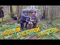 Лесной лагерь. Начинаем строить избушку в лесу | ЛЕСНОЙ ДОМ | ИЗБА | FOREST HOUSE | DUGOUT | HUT