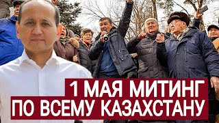 ПРИШЛО ВРЕМЯ ОБЪЕДИНИТЬСЯ / Мухтар Аблязов / новости Казахстана сегодня