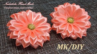 Все девочки хотят такую персиковую красоту. МК/DIY. Flowers from ribbons.