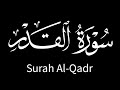 سورة القدر شاشة سوداء كرومات قران ماهر المعيقلي شاشة سوداء جاهز للتصميم سورة القدر شاشة سوداء كرومات قران ماهر المعيقلي شاشة سوداء جاهز للتصميم
