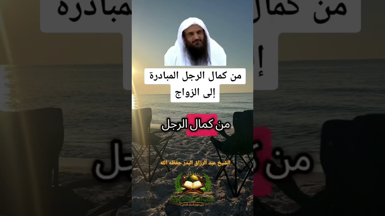 من كمال الرجل