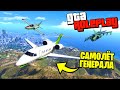 GTA 5 RP - УГНАЛ САМОЛЁТ ГЕНЕРАЛА ВМЕСТЕ С РЯДОВЫМ! (Majestic RP)